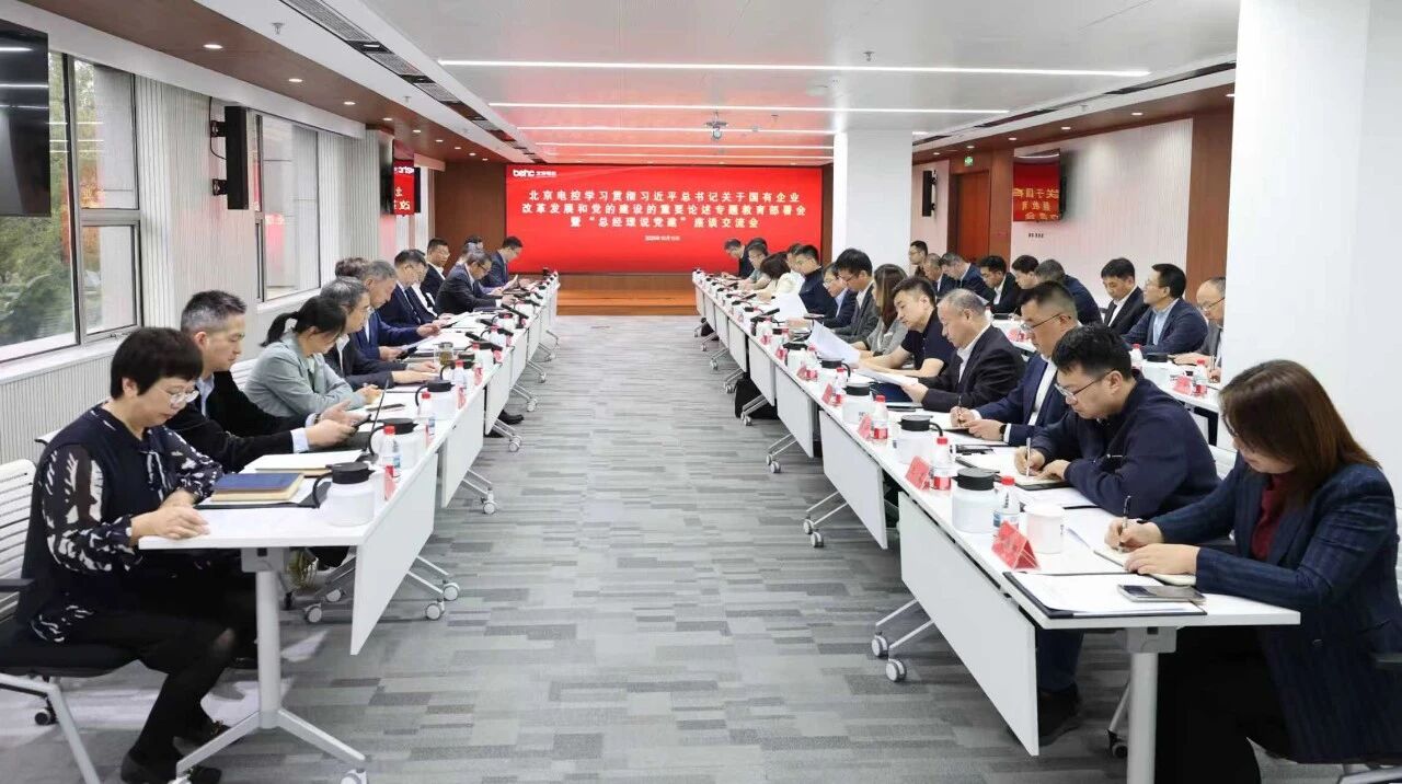 马博平台_马博(中国)一站式服务平台召开学习贯彻习近平总书记关于国有企业改革发展和党的建设的重要论述专题教育部署会暨“总经理说党建”座谈交流会